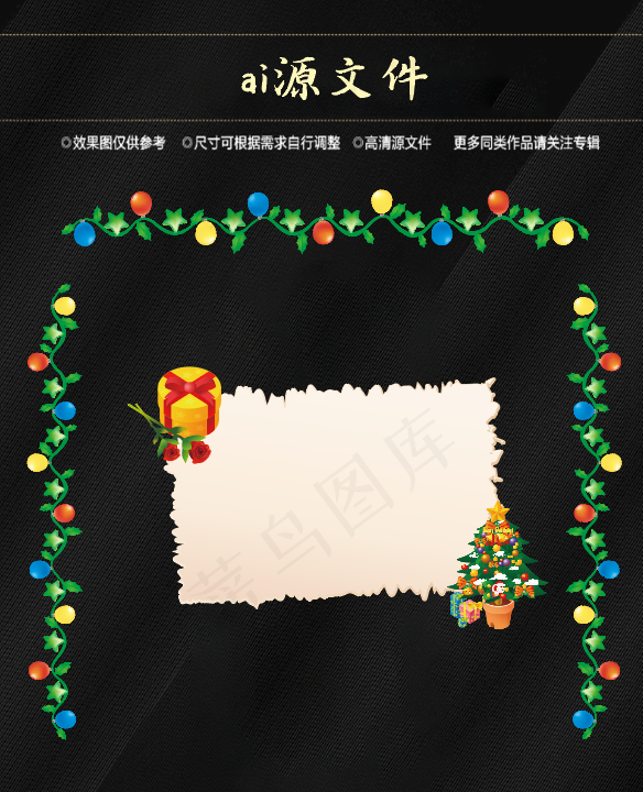 圣诞节素材ai矢量模版下载