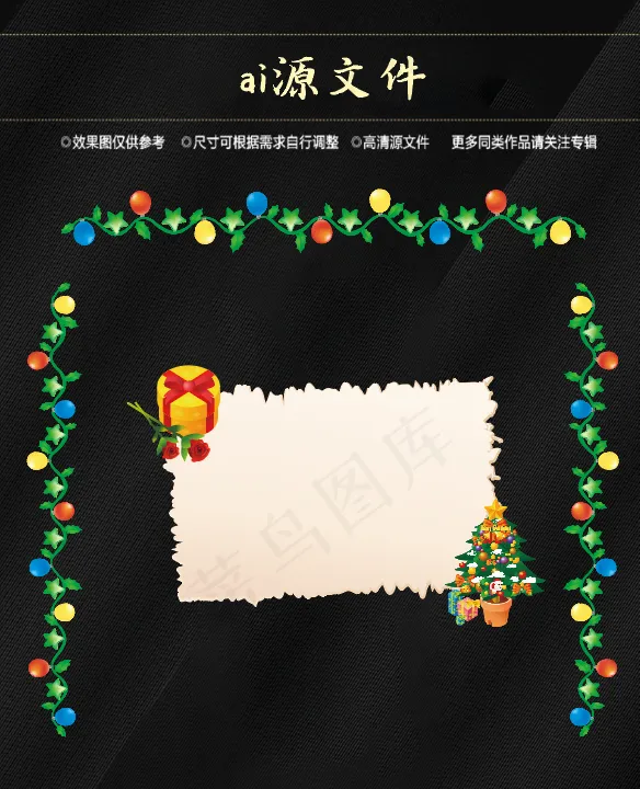 圣诞节素材ai矢量模版下载