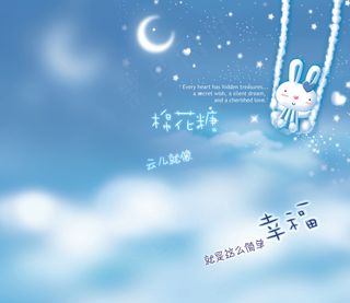 蓝色非主流幸福图片