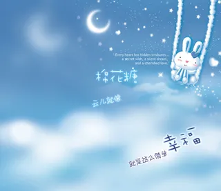 蓝色非主流幸福图片