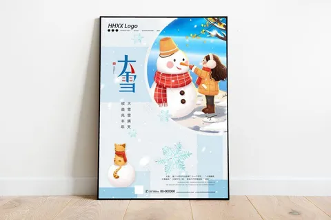 大雪 大雪节气朋友圈海报