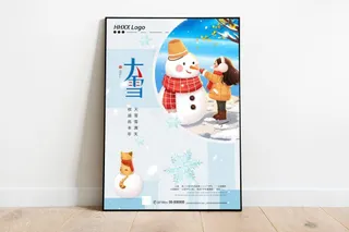 大雪 大雪节气朋友圈海报