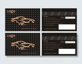 汽车会员卡PVC名片卡片模版设计