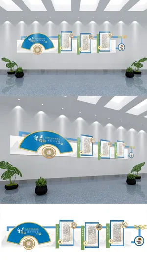 弘扬中华传统美德之诚实守信展馆展厅文化墙