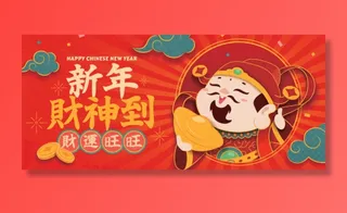 新年素材新年插画素材新年快乐贺新年