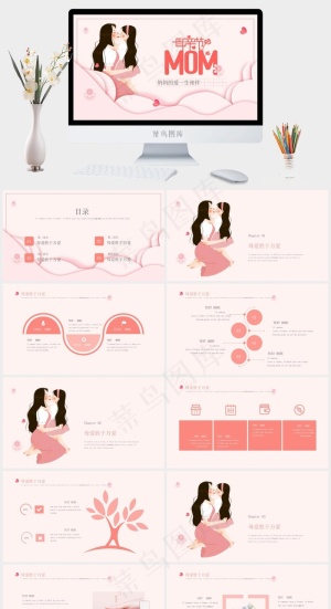 白色柔美卡通风PPT模板预览图