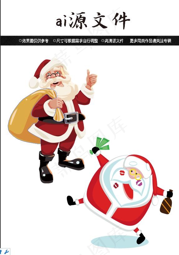 圣诞节素材ai矢量模版下载