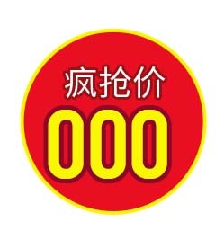 电商标签 促销标签图片psd模版下载