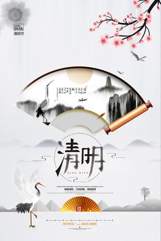 中国风清明节宣传海报