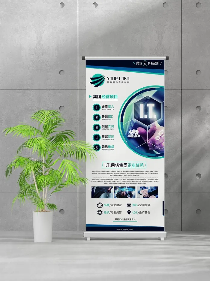 企业商业宣传介绍创意易拉宝psd模版下载