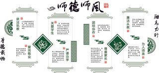 学校文化墙设计