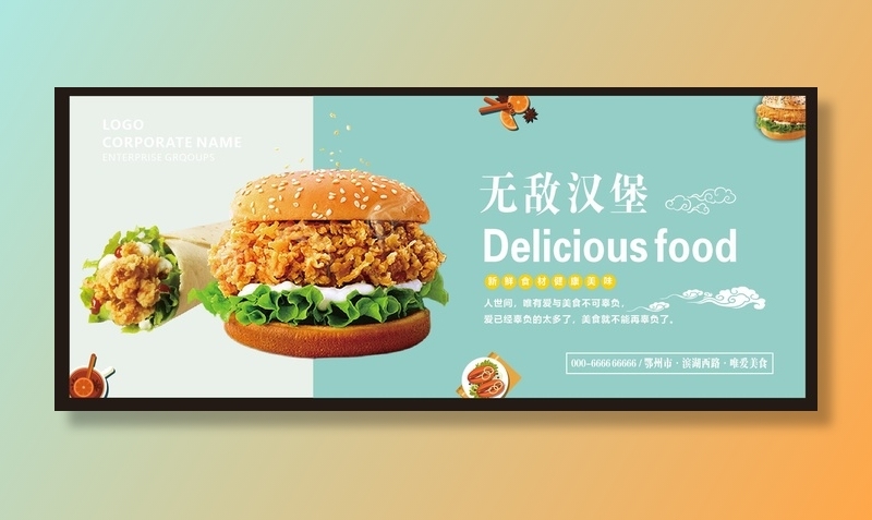 汉堡海报 灯片图片cdr矢量模版下载