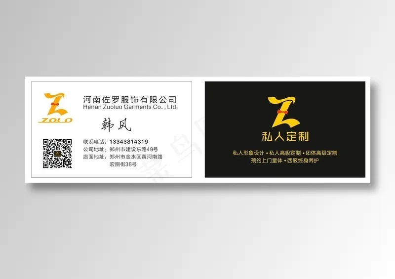 简约佐罗服饰名片设计印刷cdr矢量模版下载