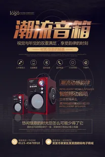 平面广告电器海报海报模板ps素材海报模板创意海报排版