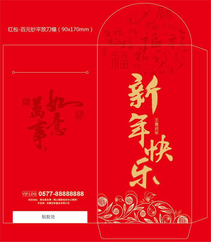 红包-百元钞平放刀模（90x170mm）AI版本