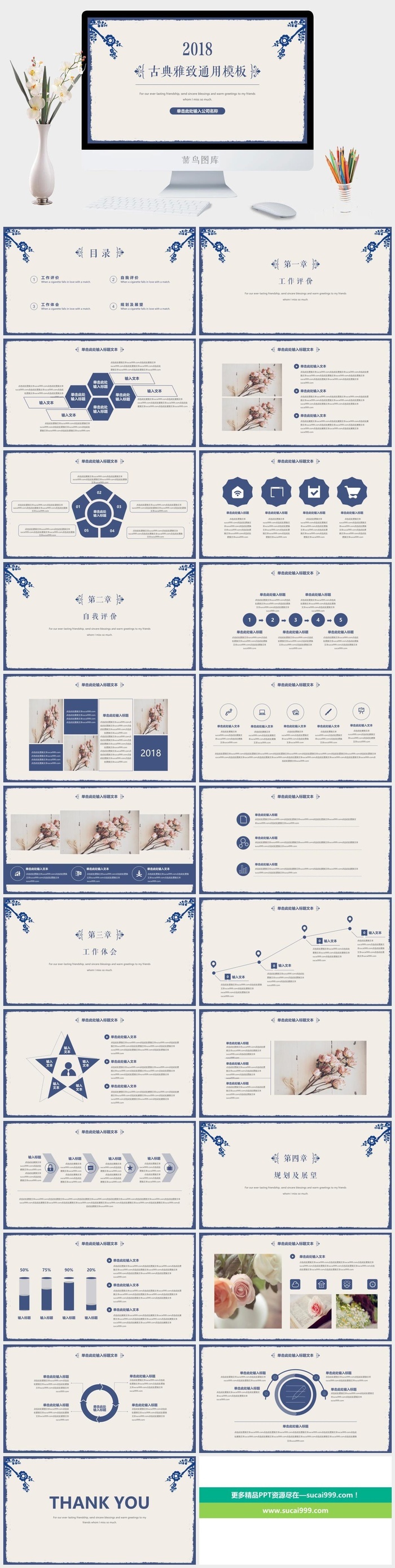 水墨风PPT (25)