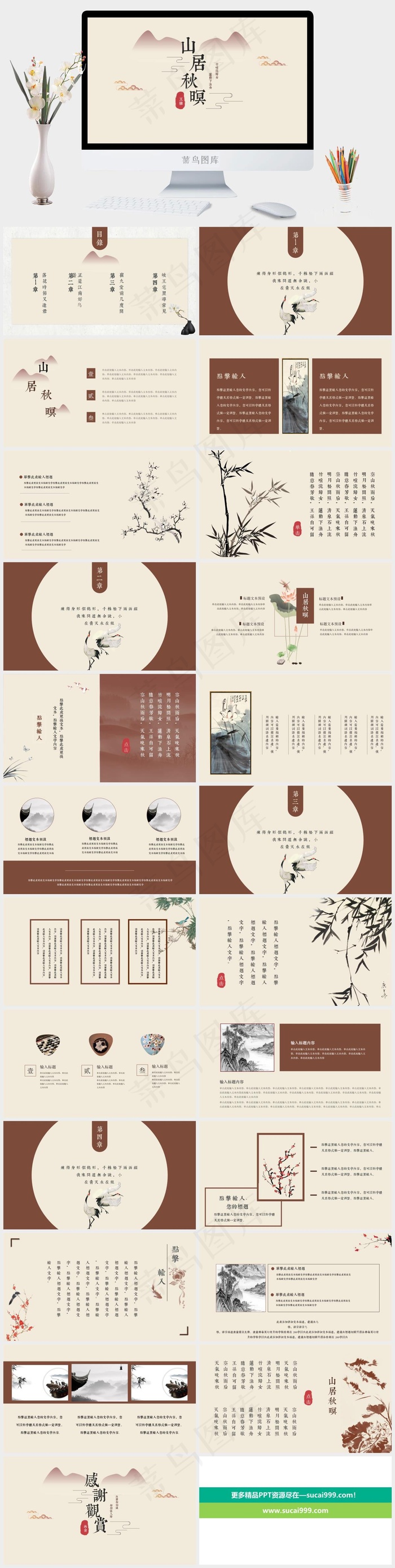 橘色橙色简洁营销PPT模板