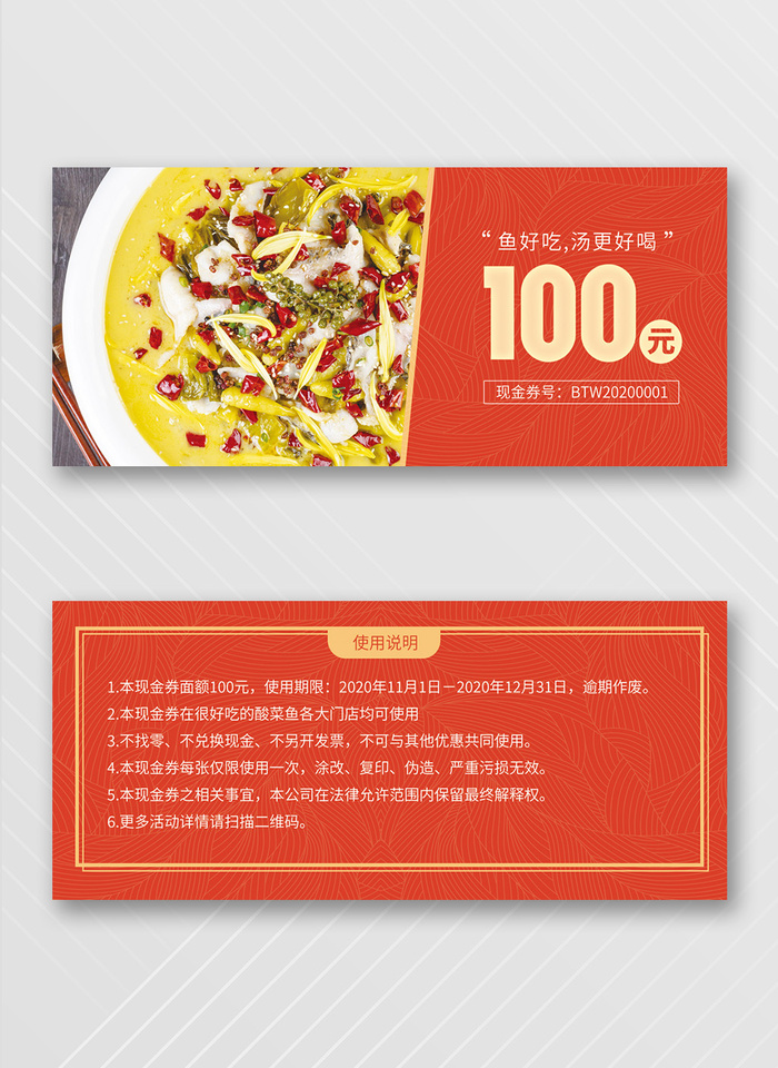 创新优惠券设计图片psd模版下载