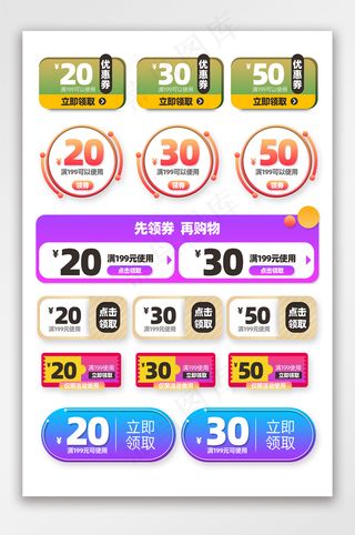 教师节优惠券标签模板价格价格促销节日活动