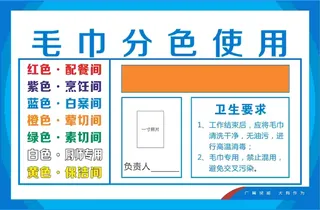 分色存放温馨提示