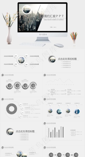 灰色实景风PPT模板预览图