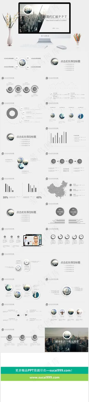 灰色实景风PPT模板预览图