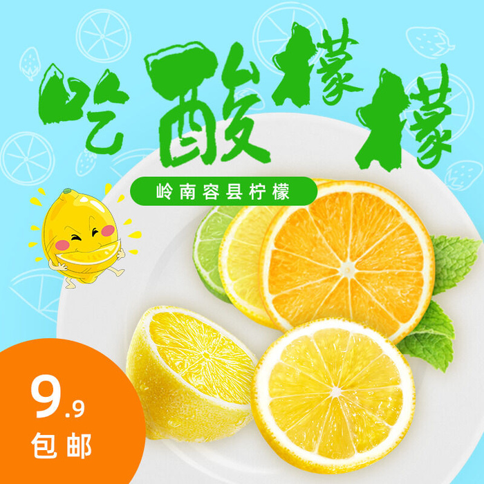 新鲜水果电商首页海报主图PSD设计素材香蕉芒果脐橙详情主图装修模板psd模版下载