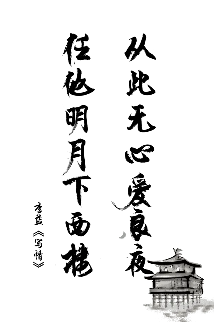 写诗情人节