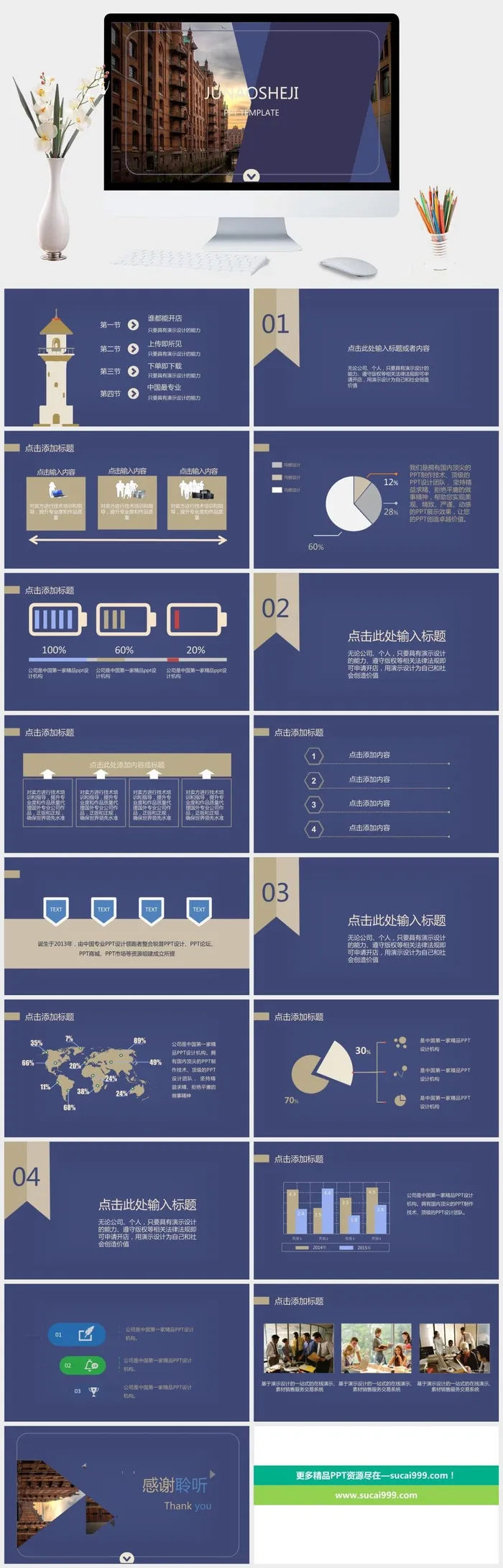 简洁大气时尚动态PPT模板