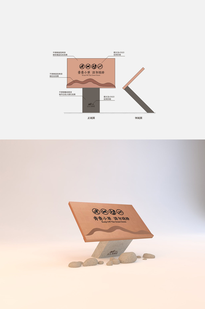 酒店民宿小草立牌小区小草立牌导视牌设计