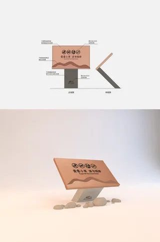 酒店民宿小草立牌小区小草立牌导视牌设计