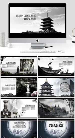 中国风清新通用PPT模板预览图