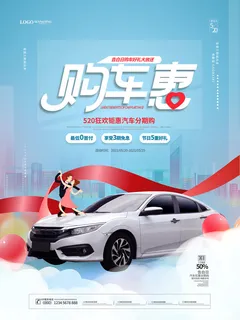 唯美浪漫520情人节主题活动宣传促销海报展板模板PSDAI设计素材