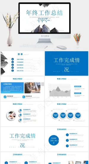 商务动态工作总结汇报计划PPT预览图