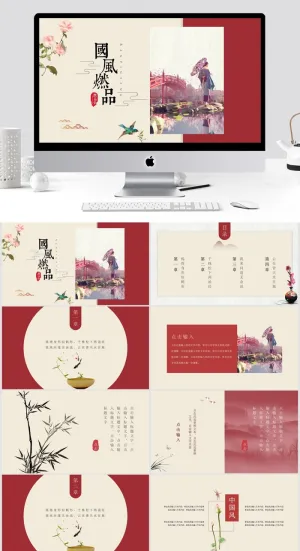 简约时尚大气中国风ppt模板预览图
