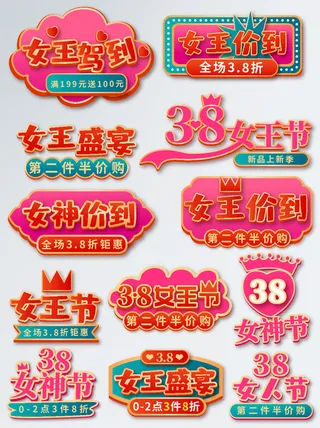 38三八妇女节女神节淘宝电商促销打折标签优惠券设计AI模板素材