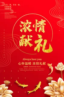 感恩节喜庆大红色节日海报 感恩节喜庆大红色节日海报