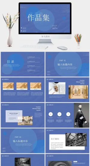 2022高端艺术作品集ppt模板预览图