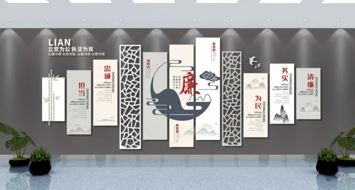 党建文化墙清廉简约镂空文化墙