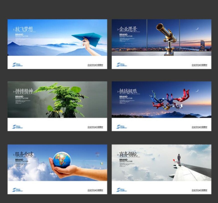 企业文化挂图