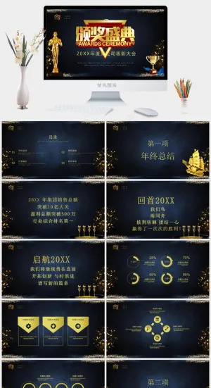 灰色营销豪华PPT模板