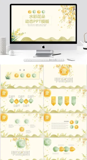 现代清新通用PPT模板预览图