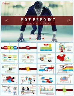 业绩冲刺销售计划现代商务ppt模板