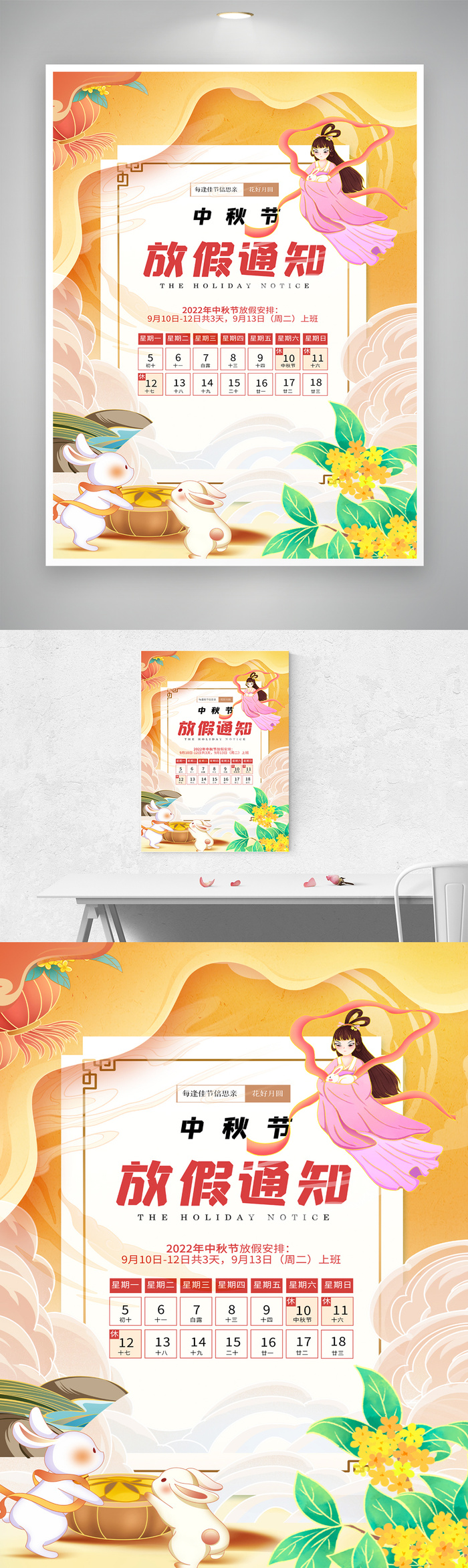 传统中秋节团圆图片psd模版下载