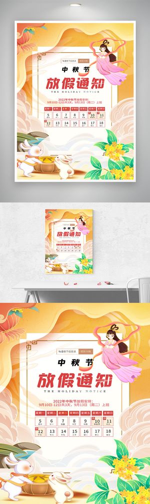 传统中秋节团圆图片