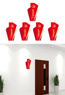 红色党建党员办公室导视科室牌侧挂牌门牌导视牌