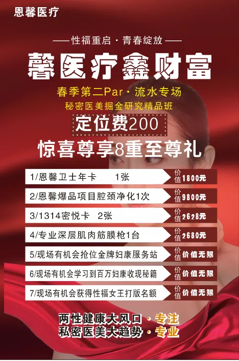 养身健康版面医美美容cdr矢量模版下载