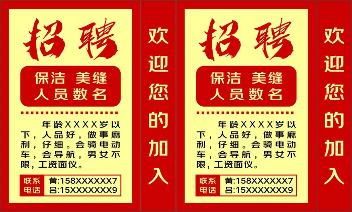 招聘喷绘灯箱cdr矢量模版下载