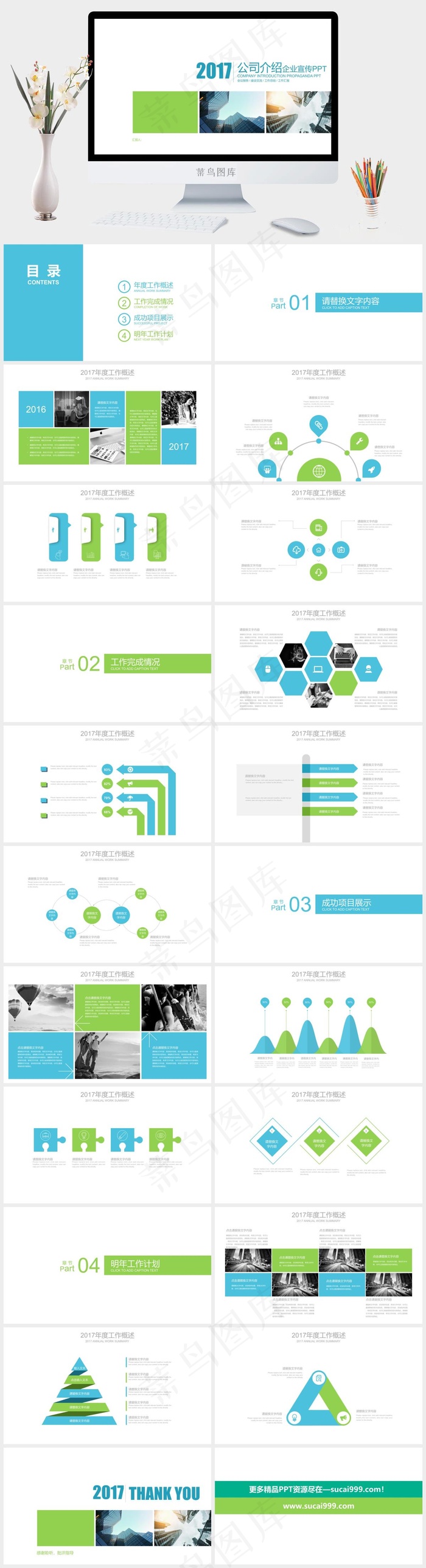 工作汇报计划项目展示白色实景风PPT模板
