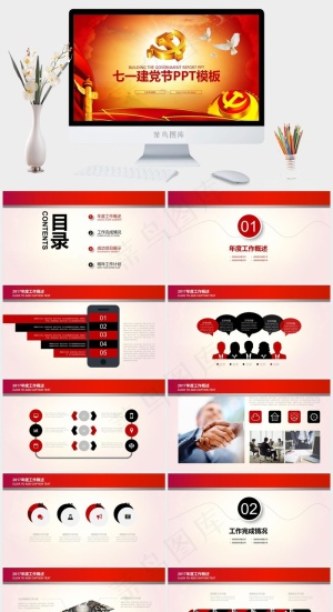 计划
项目展示
红色营销中国风豪华PPT模板预览图